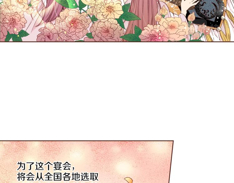 第4话 一切的开始76