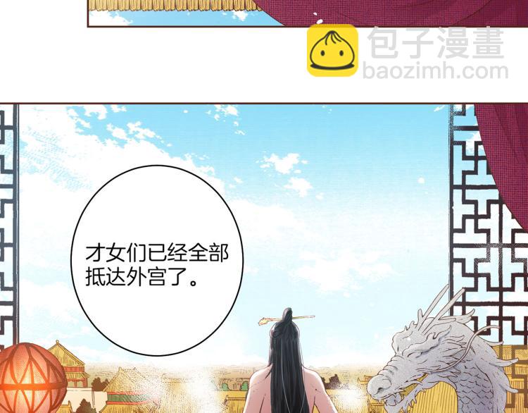 第5话 才女进宫10