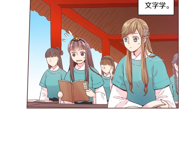 第5话 才女进宫116