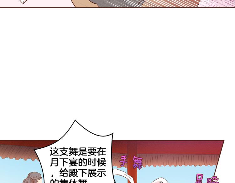 第5话 才女进宫120