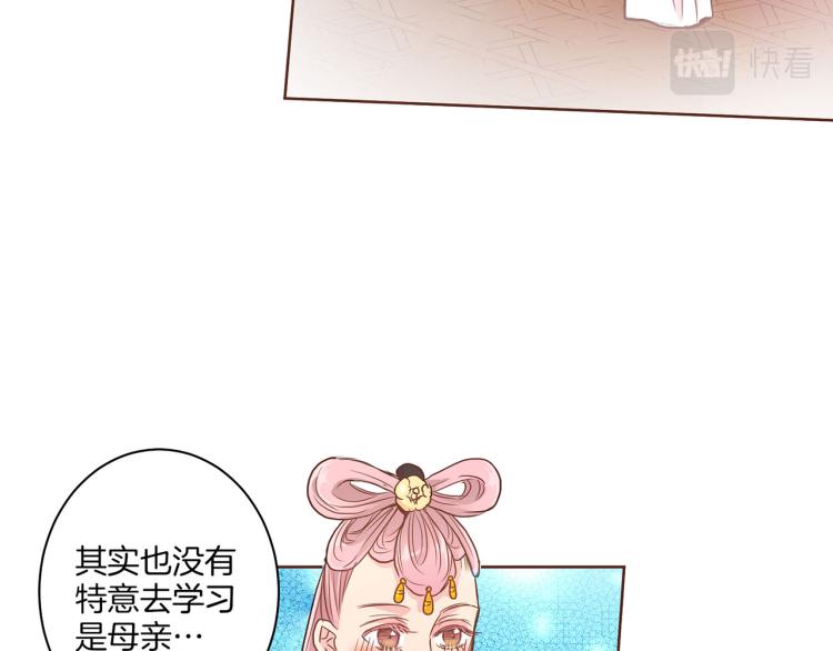 第5话 才女进宫130