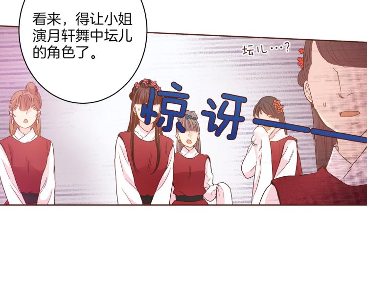 第5话 才女进宫133