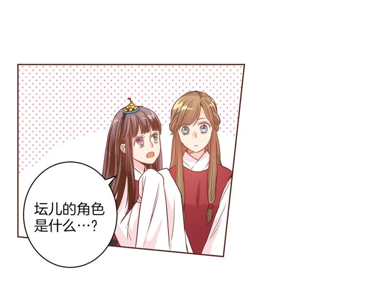 第5话 才女进宫134