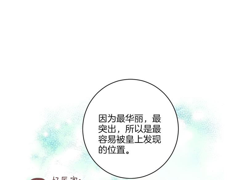 第5话 才女进宫136