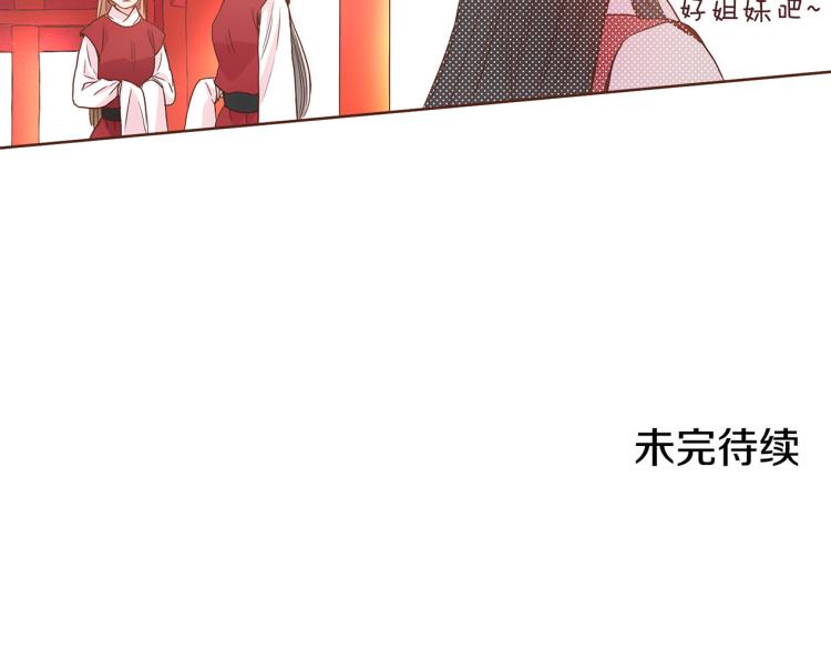 第5话 才女进宫139