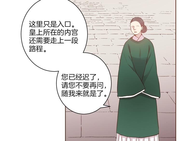 第5话 才女进宫26