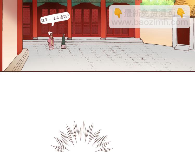 第5话 才女进宫32