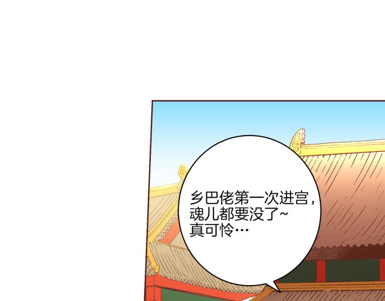 第5话 才女进宫39