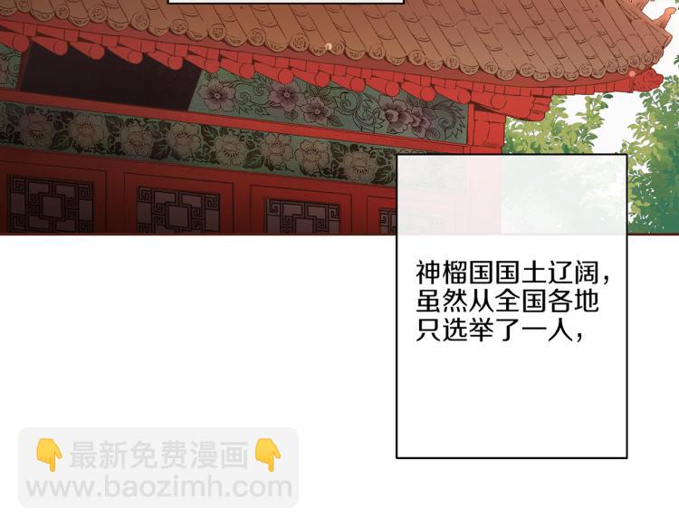 第5话 才女进宫46