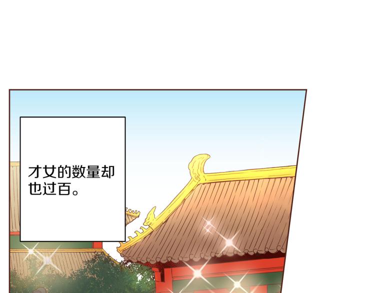 第5话 才女进宫47