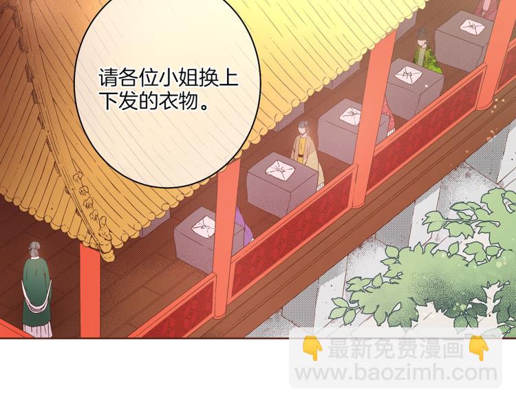 第5话 才女进宫59