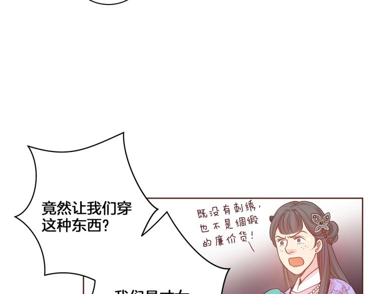 第5话 才女进宫61