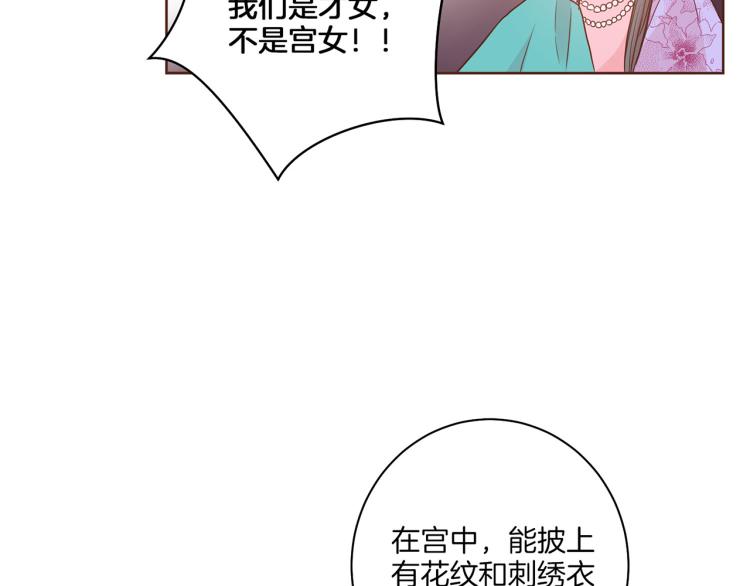 第5话 才女进宫62