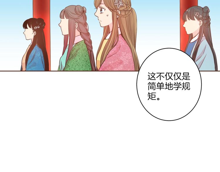 第5话 才女进宫67