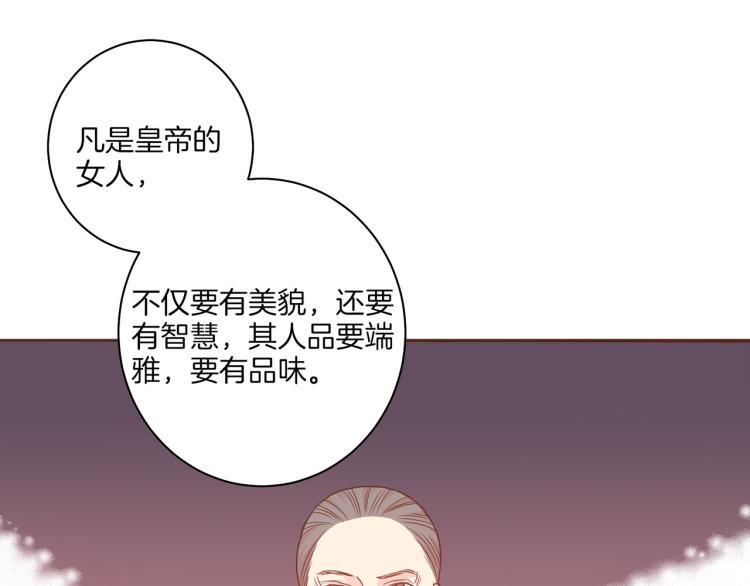 第5话 才女进宫68