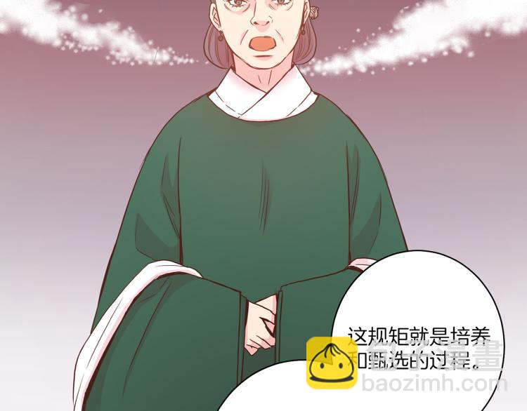 第5话 才女进宫69