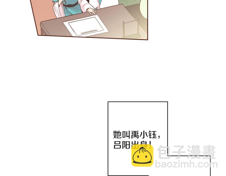 第5话 才女进宫75