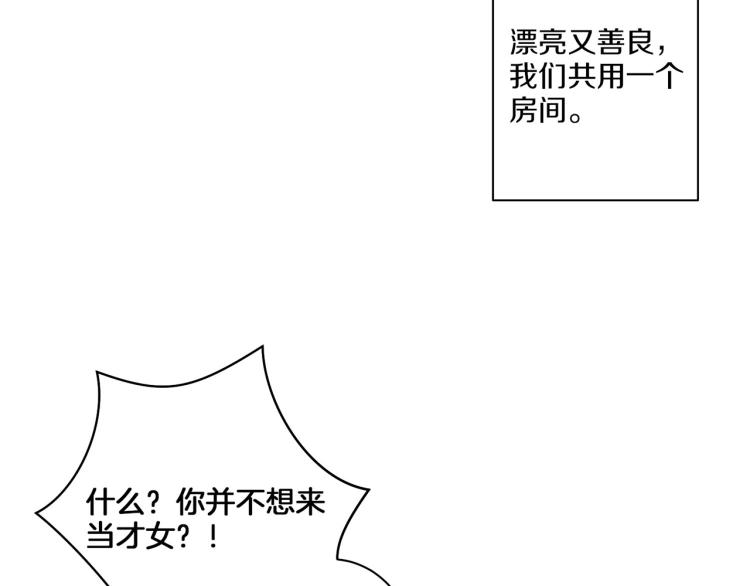第5话 才女进宫76