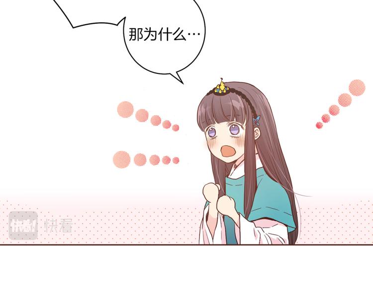 第5话 才女进宫77