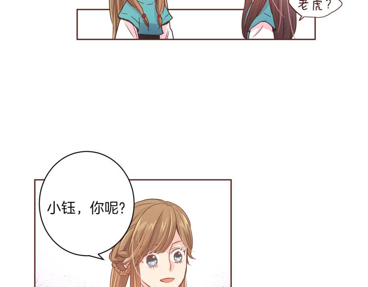 第5话 才女进宫81