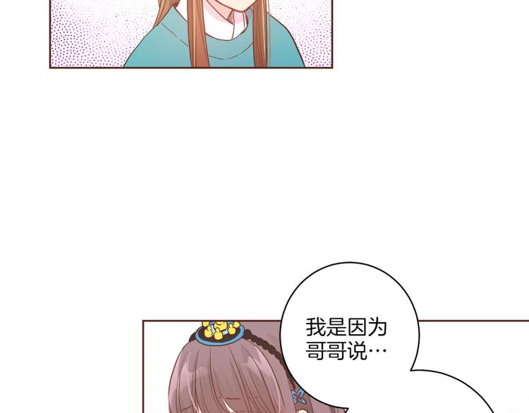 第5话 才女进宫82