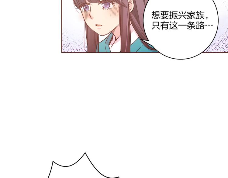 第5话 才女进宫83
