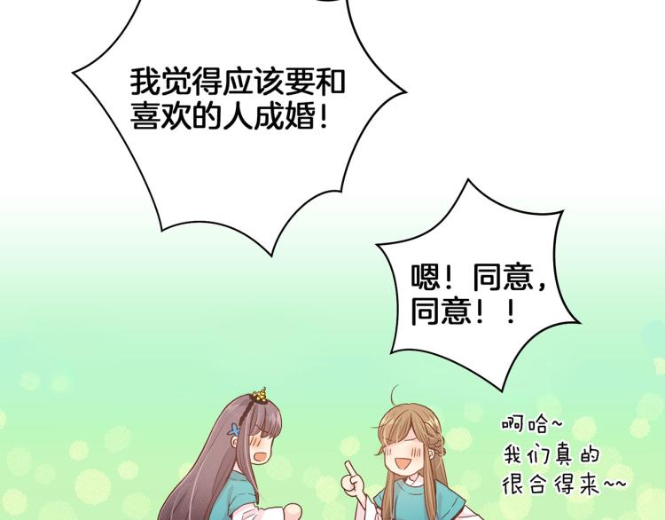 第5话 才女进宫84