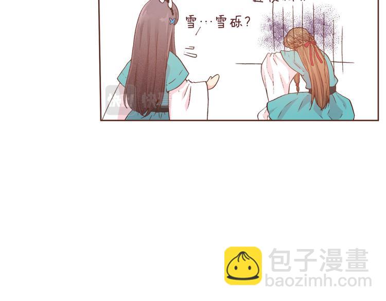 第5话 才女进宫88