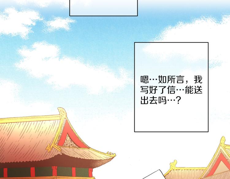 第5话 才女进宫90