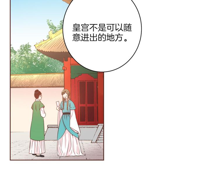 第5话 才女进宫92