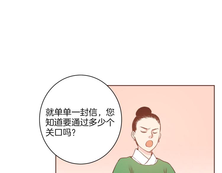 第5话 才女进宫93