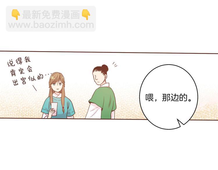 第5话 才女进宫95