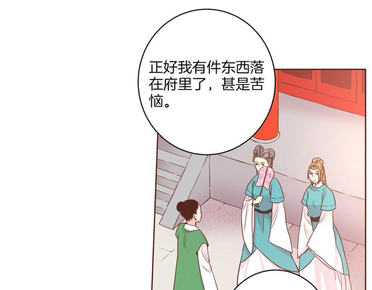 第5话 才女进宫98