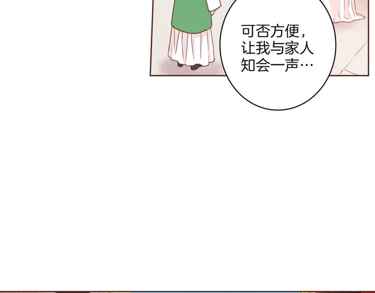 第5话 才女进宫99