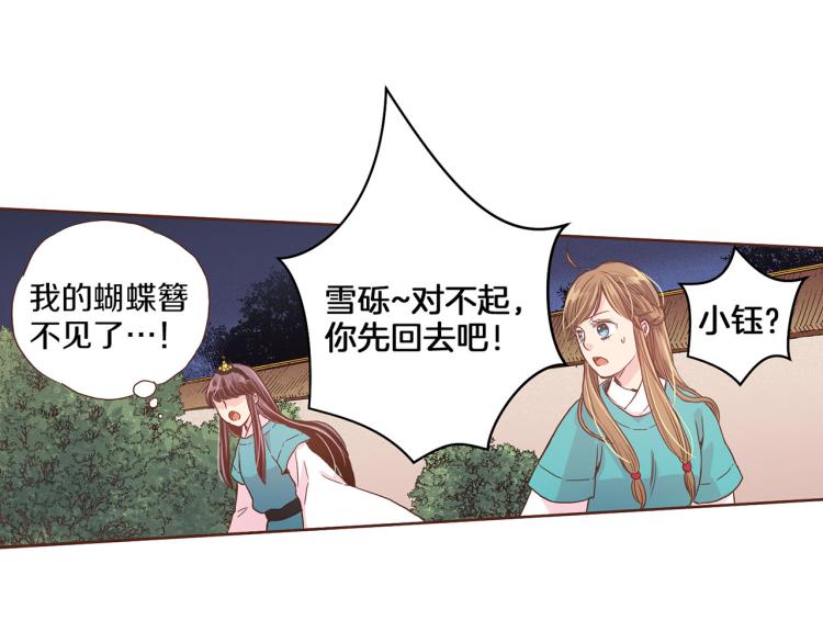 第6话 不公平的竞争100