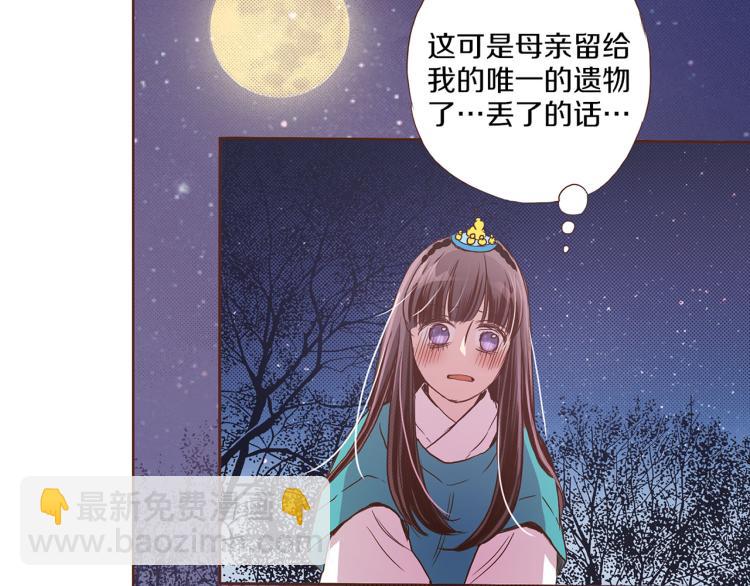 第6话 不公平的竞争108