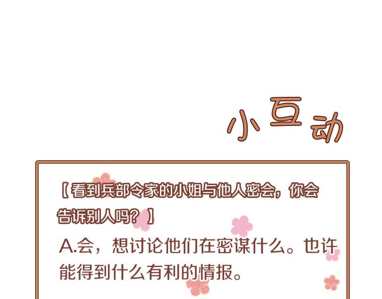 第6话 不公平的竞争122