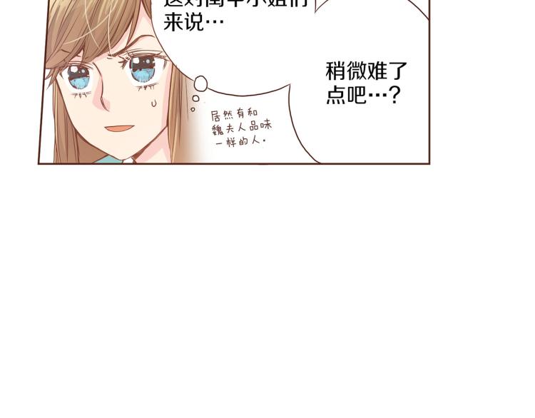 第6话 不公平的竞争21