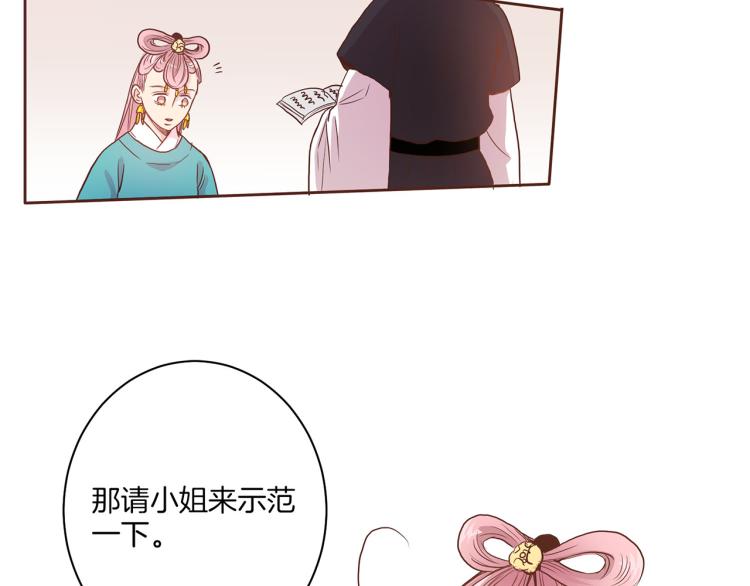 第6话 不公平的竞争24