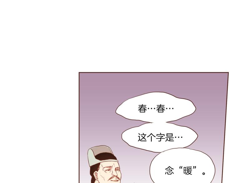 第6话 不公平的竞争28