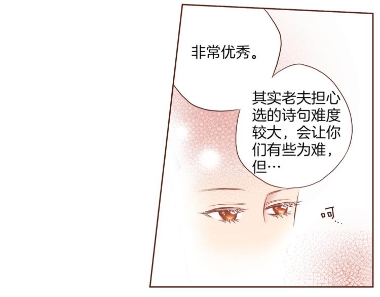第6话 不公平的竞争43