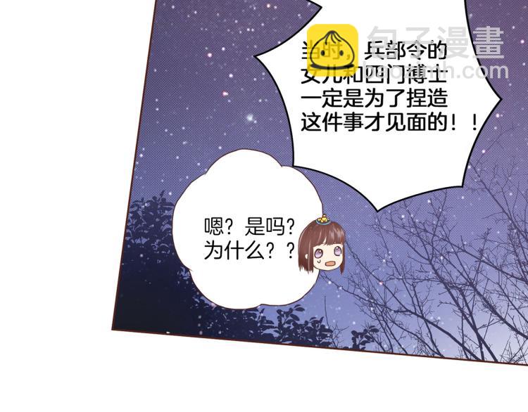 第6话 不公平的竞争68