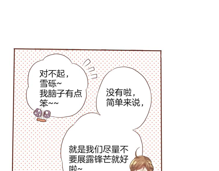 第6话 不公平的竞争84