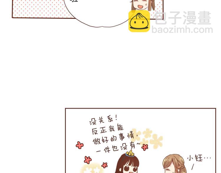 第6话 不公平的竞争85