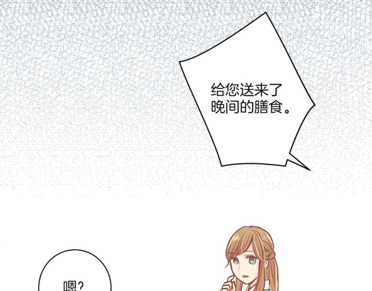第7话 阴谋的针对108