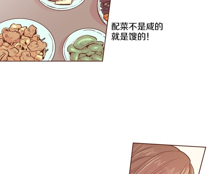 第7话 阴谋的针对119