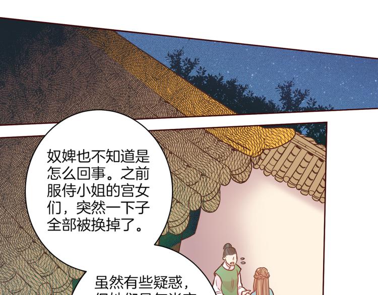 第7话 阴谋的针对126