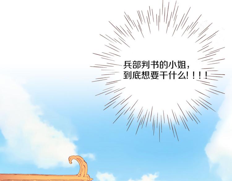 第7话 阴谋的针对134