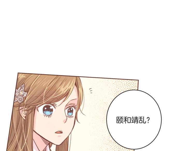第7话 阴谋的针对14