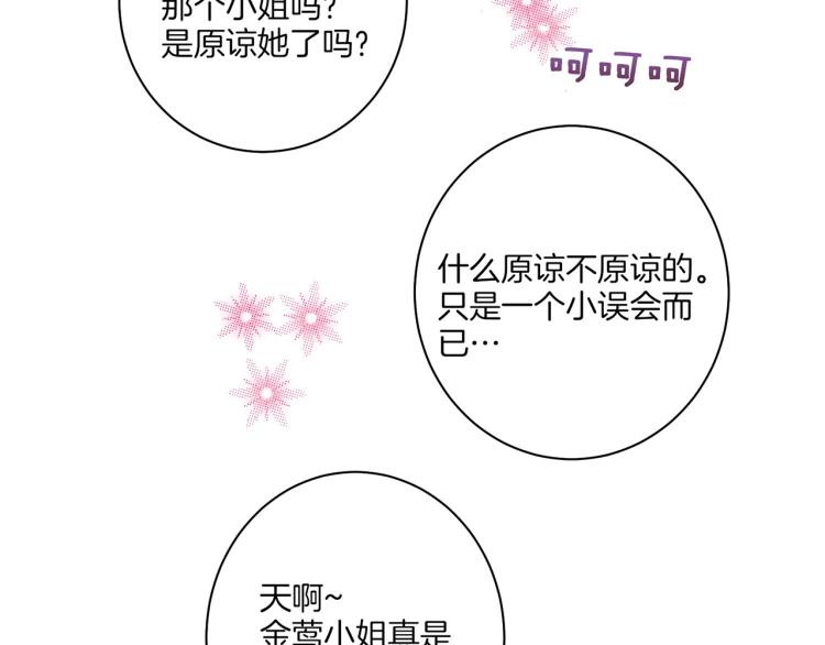 第7话 阴谋的针对140
